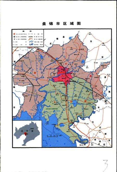 《盘锦市简志》.pdf电子版_辽宁省志预览图4