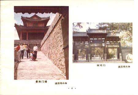 《辽宁省黑山县地名录》.pdf电子版_辽宁省志预览图5