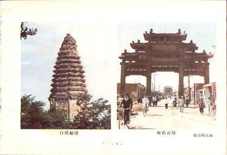 《辽宁省兴城县地名录》.pdf电子版_辽宁省志预览图5