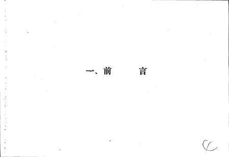 《辽宁省锦西县地名录》.pdf电子版_辽宁省志预览图3