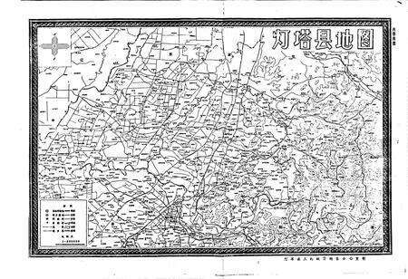 《辽宁省灯塔县地名录》.pdf电子版_辽宁省志预览图5
