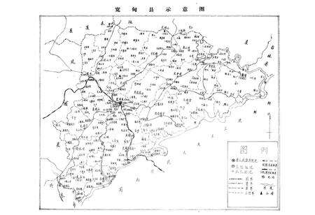 《宽甸县地名录》.pdf电子版_辽宁省志预览图1