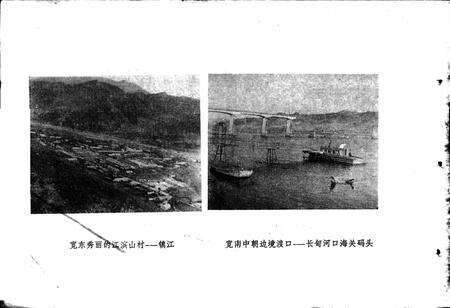 《宽甸县地名录》.pdf电子版_辽宁省志预览图3