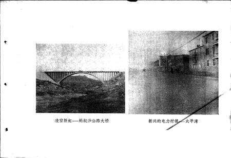 《宽甸县地名录》.pdf电子版_辽宁省志预览图4