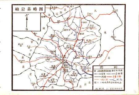 《辽宁省岫岩县地名录》.pdf电子版_辽宁省志预览图2