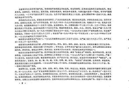 《辽宁省岫岩县地名录》.pdf电子版_辽宁省志预览图4