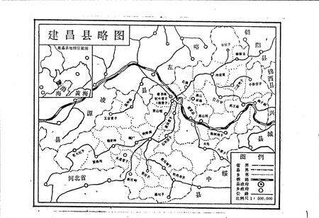 《辽宁省建昌县地名录》.pdf电子版_辽宁省志预览图2