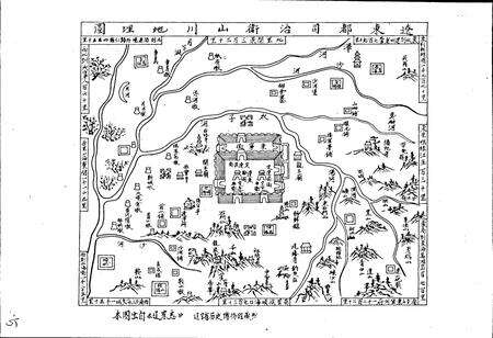 《鞍山市地名志》.pdf电子版_辽宁省志预览图5