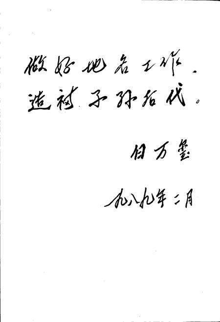 《凤城满族自治县地名志》.pdf电子版_辽宁省志预览图3