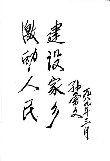 《凤城满族自治县地名志》.pdf电子版_辽宁省志预览图5