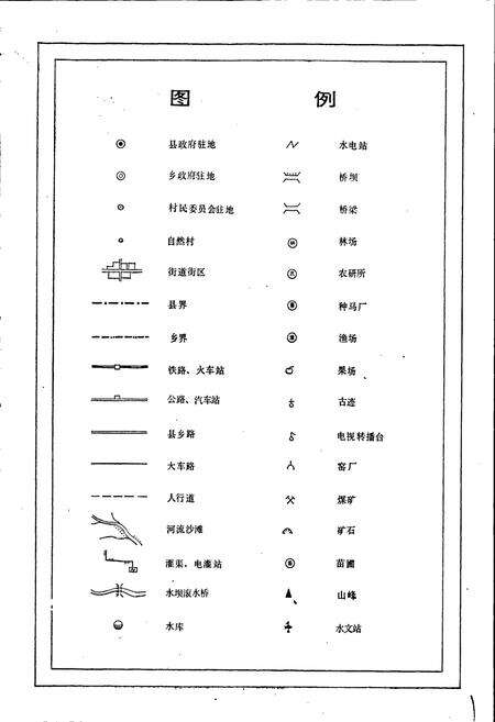 《喀喇沁左翼蒙古族自治县地名志》.pdf电子版_辽宁省志预览图2