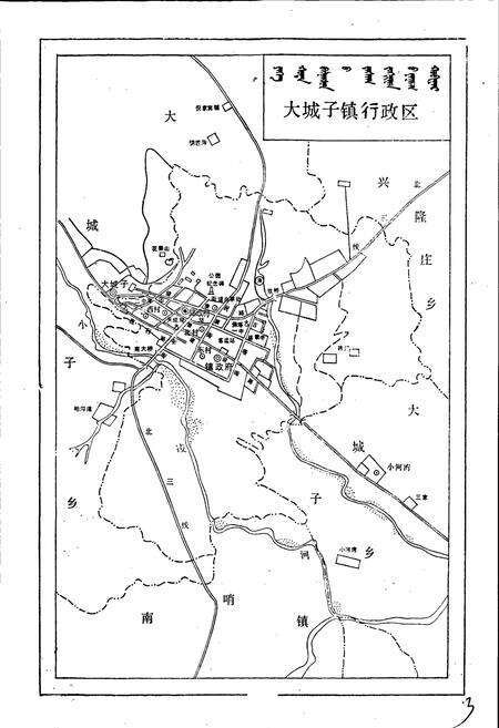 《喀喇沁左翼蒙古族自治县地名志》.pdf电子版_辽宁省志预览图4