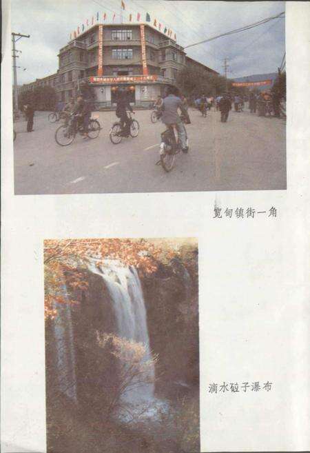 《宽甸县地名志》.pdf电子版_辽宁省志预览图4