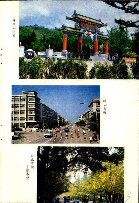 《丹东市区地名志》.pdf电子版_辽宁省志预览图5