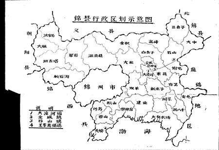 《辽宁省锦县标准地名手册》.pdf电子版_辽宁省志预览图2