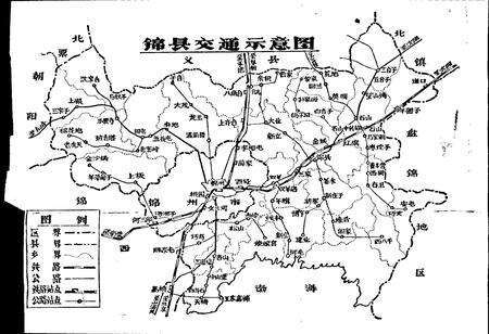 《辽宁省锦县标准地名手册》.pdf电子版_辽宁省志预览图3
