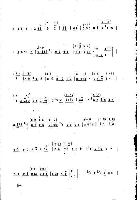 《中国民族民间器乐曲集成辽宁卷下》.pdf电子版_辽宁省志预览图3