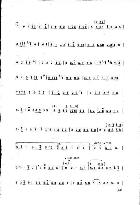 《中国民族民间器乐曲集成辽宁卷下》.pdf电子版_辽宁省志预览图4