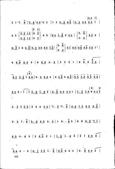 《中国民族民间器乐曲集成辽宁卷下》.pdf电子版_辽宁省志预览图5