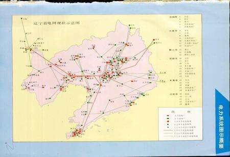 《辽宁省电力工业志》.pdf电子版_辽宁省志预览图3