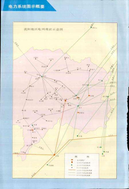 《辽宁省电力工业志》.pdf电子版_辽宁省志预览图4