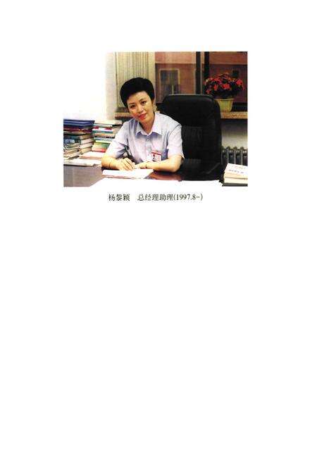 《中国人民保险公司大连市分公司司志》.pdf电子版_辽宁省志预览图5