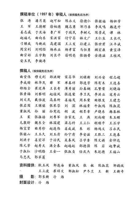 《大连造船新厂志(1990-1995)》.pdf电子版_辽宁省志预览图3