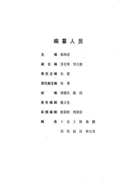 《沈阳市志2010》.pdf电子版_辽宁省志预览图3