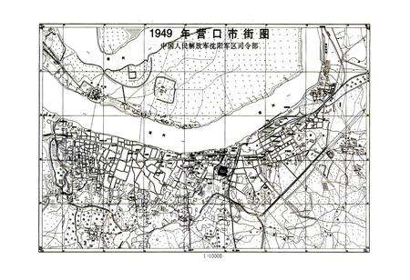 《《营口百年图志》第二册》.pdf电子版_辽宁省志预览图5