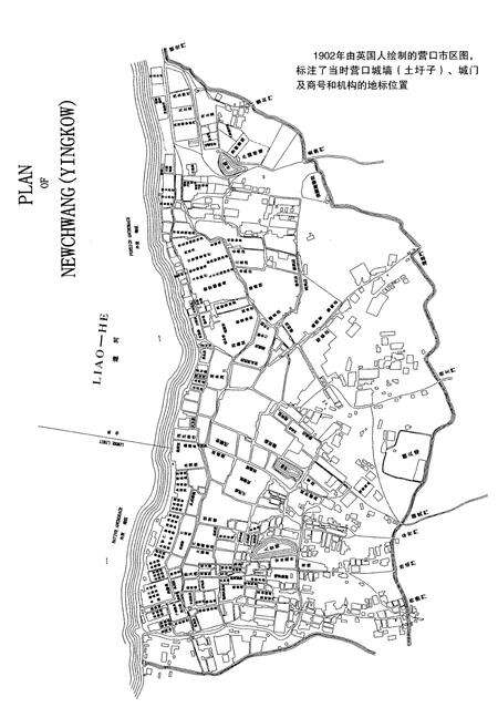 《《营口百年图志》第一册》.pdf电子版_辽宁省志预览图5