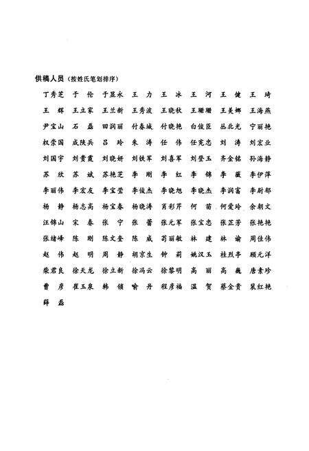 《锦州采油厂志》.pdf电子版_辽宁省志预览图4