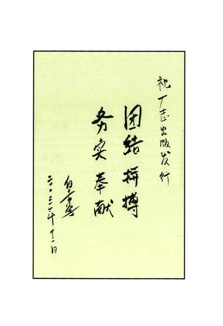 《《沈阳有色金属加工厂志》(1938-2003)》.pdf电子版_辽宁省志预览图5