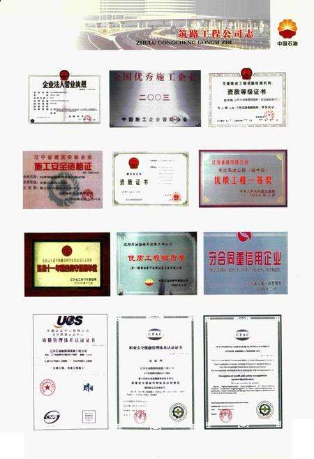 《《筑路工程公司志》(1991-2003)》.pdf电子版_辽宁省志预览图3