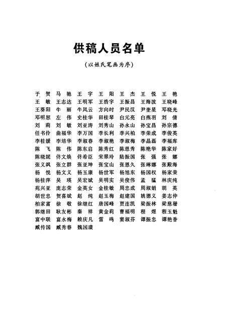 《于洪区志(1991-2000)》.pdf电子版_辽宁省志预览图3