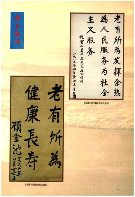 《《沈阳市军队离退休干部安置志》(1980-2000)》.pdf电子版_辽宁省志预览图4