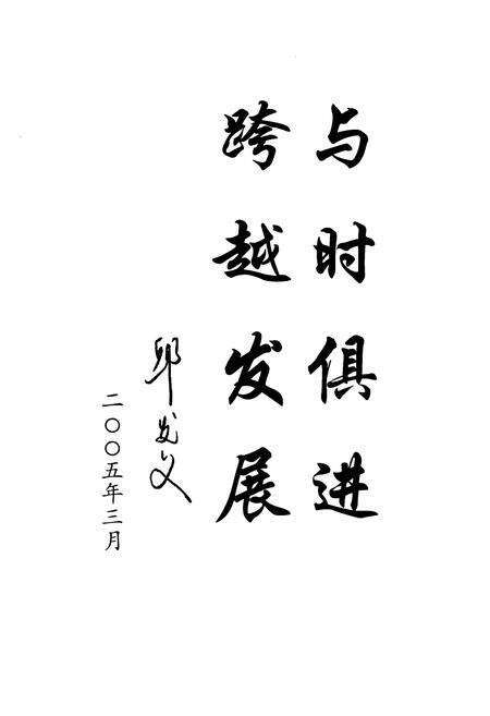 《《沈阳铁路局工会志》(1986-2004)》.pdf电子版_辽宁省志预览图2