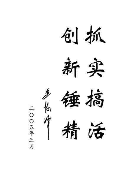 《《沈阳铁路局工会志》(1986-2004)》.pdf电子版_辽宁省志预览图4