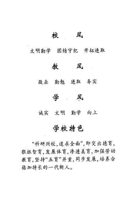 《校志(1993~2000)》.pdf电子版_辽宁省志预览图3