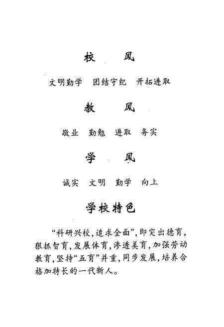 《校志(1993~2000)》.pdf电子版_辽宁省志预览图4