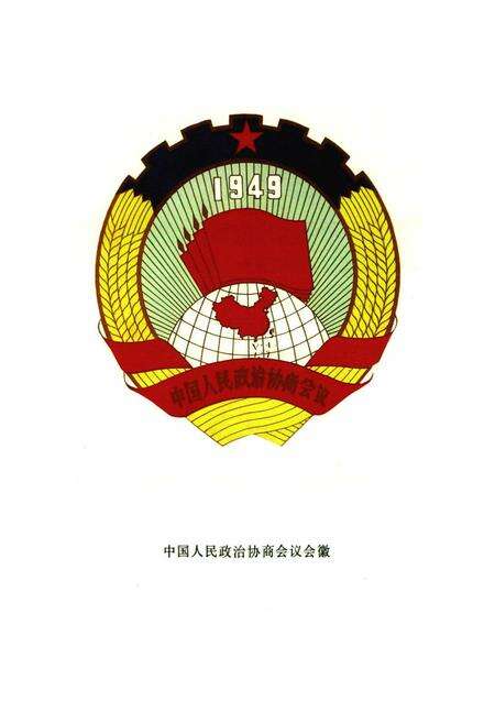 《营口市政协志1950~1990》.pdf电子版_辽宁省志预览图2