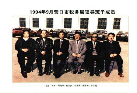 《营口税务志(1861-1994)》.pdf电子版_辽宁省志预览图1