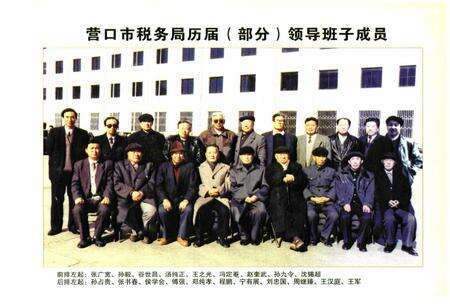 《营口税务志(1861-1994)》.pdf电子版_辽宁省志预览图2