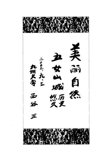 《《五女山志》》.pdf电子版_辽宁省志预览图4