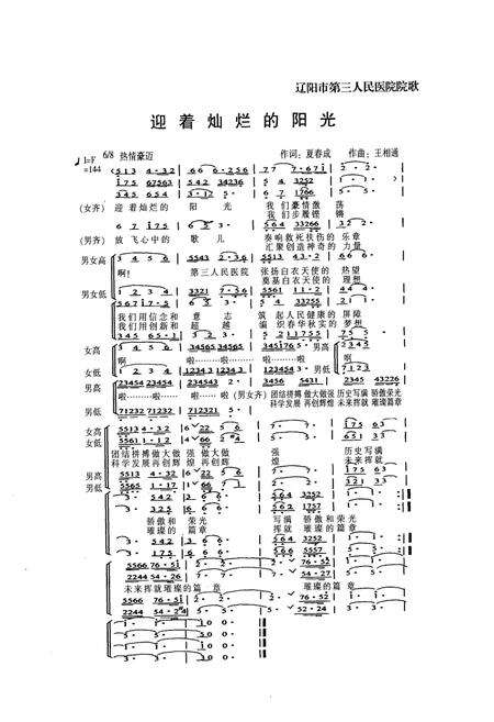 《辽阳市第三人民医院志(1982-2009)》.pdf电子版_辽宁省志预览图5