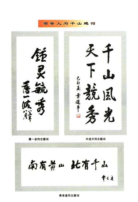 《千山志(1986-2002)》.pdf电子版_辽宁省志预览图4