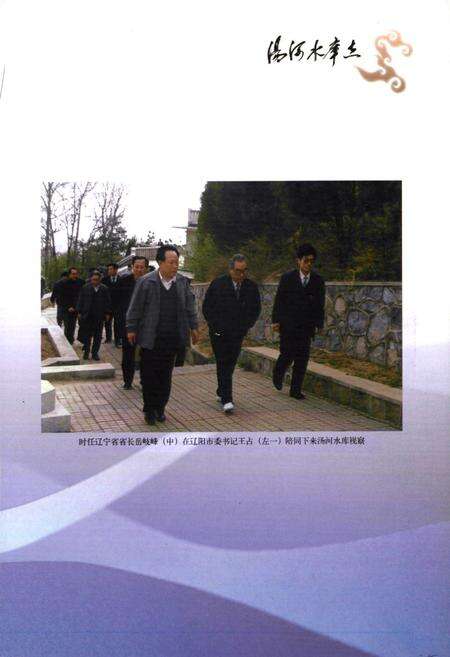 《汤河水库志》.pdf电子版_辽宁省志预览图2