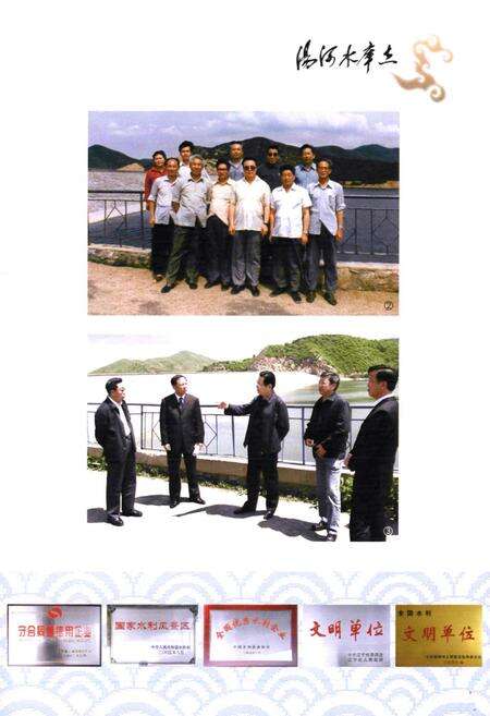 《汤河水库志》.pdf电子版_辽宁省志预览图4