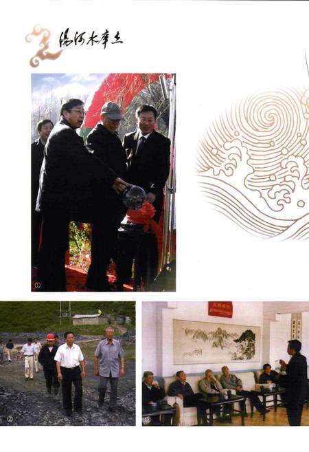 《汤河水库志》.pdf电子版_辽宁省志预览图5