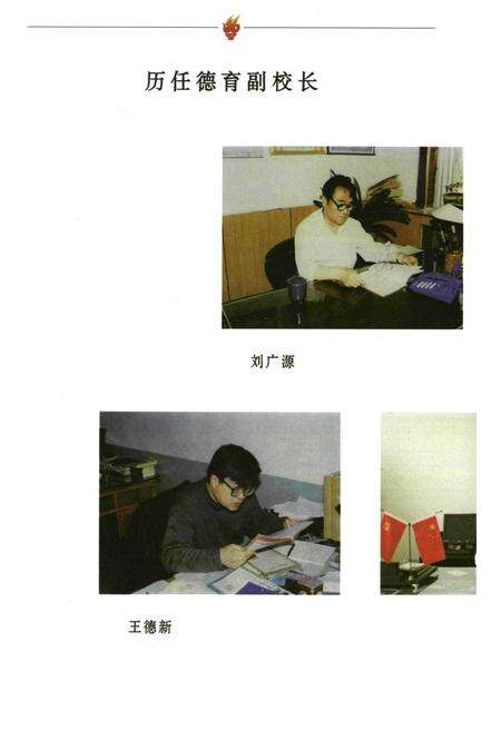 《《沈阳市第五十六中学校志》(1961-2011)》.pdf电子版_辽宁省志预览图4