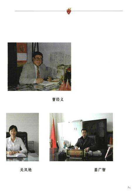 《《沈阳市第五十六中学校志》(1961-2011)》.pdf电子版_辽宁省志预览图5